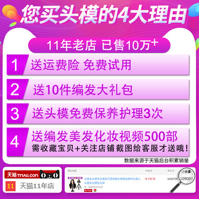 新品全真发头模学徒m练习人头模型特头假人头模型假头发支架美发