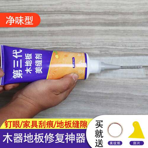 新品石雁地板缝隙l填充木地板修补剂填缝剂填充条木质钉眼修补膏