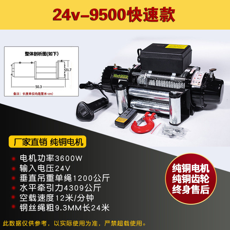 极速新品厂促电动绞盘12v车载24v越野车自救绞盘4R8v吊机2吨起重,农机/农具/农膜,播种栽苗器/地膜机,淘宝优惠券,粉丝福利购,淘宝优惠卷