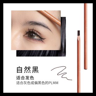 极速红人范e化妆师防水防汗野生眉笔线条设计根根分明纹绣师专用