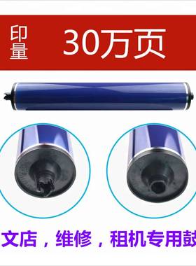 极速全录C75 6500 7785 7500 7550 7600 560 7780 7W00黑色鼓芯