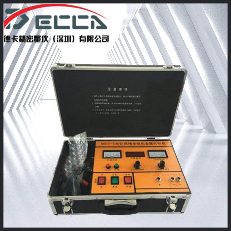 新品新款700W电腐蚀打u标机 不锈钢打标机 金属小型激光打标机