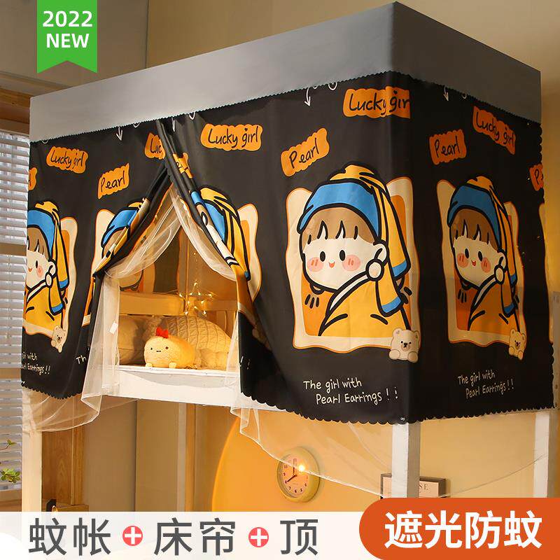 新品女生宿舍床帘蚊帐两用遮光床连子帘布下铺挂帘U单人床遮挡帘