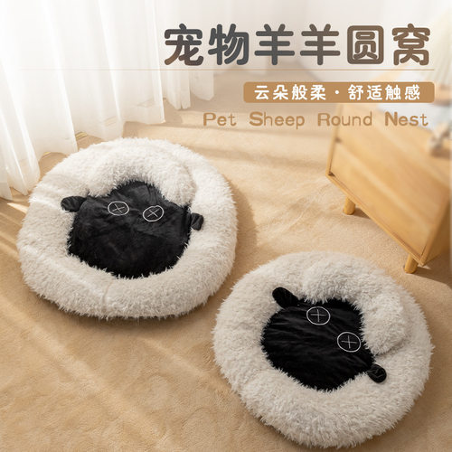 极速猫窝可爱小羊窝冬季保暖x宠物半封闭蒙古包狗窝加厚大号拖鞋