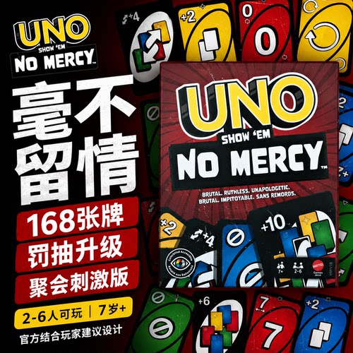 正版UNO卡牌线下桌游扑克牌游戏