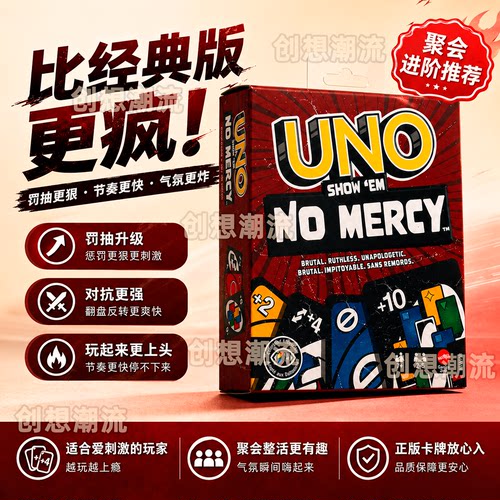 正版UNO卡牌线下桌游扑克牌游戏