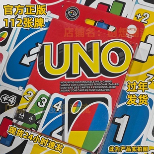 正版UNO卡牌no mercy毫不留情经典聚会桌游儿童休闲游戏扑克纸牌