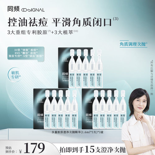 祛痘、控油、去角质