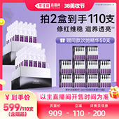 同频多重胶原修护次抛精华舒缓滋养 李佳琦直播间美妆节