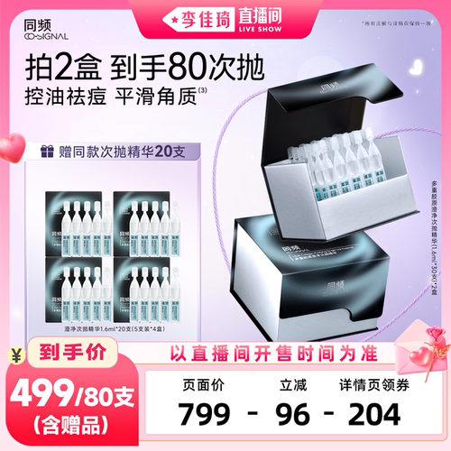 祛痘、控油、去角质