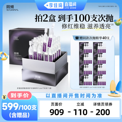 专研3重人源化胶原、内外源双通路协同