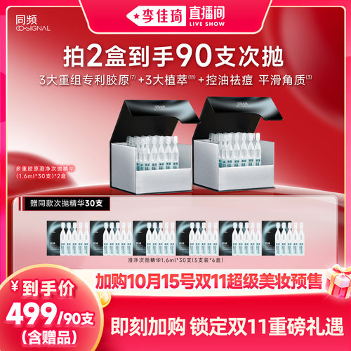 祛痘、控油、去角质