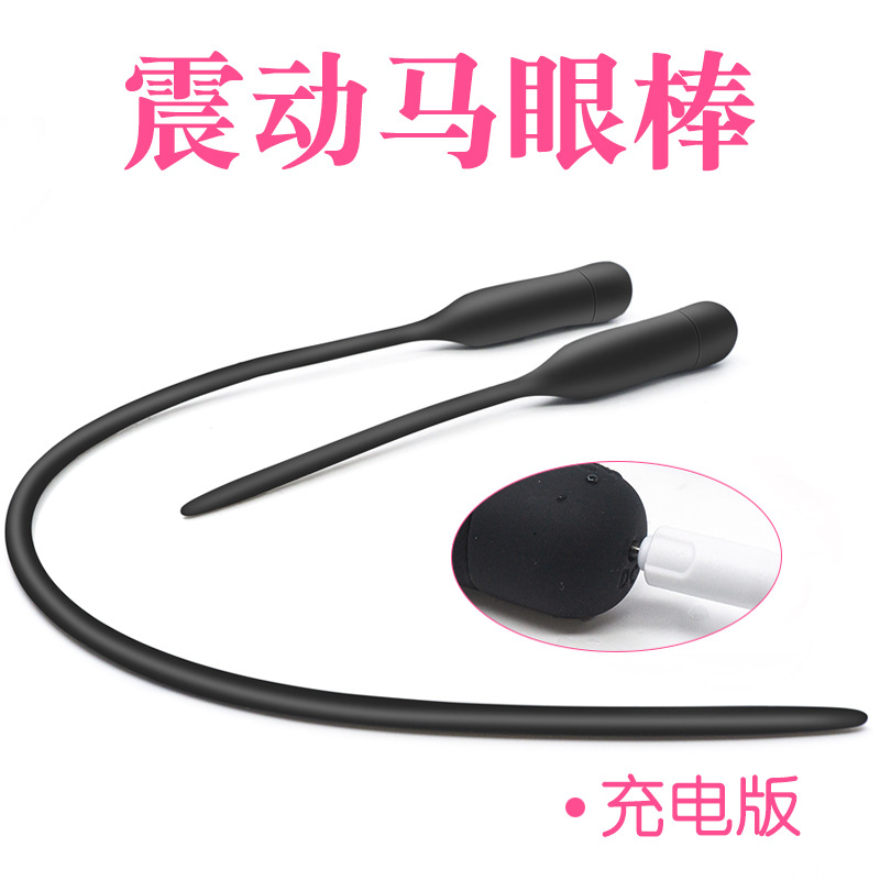 震动马眼棒男用十频强震USB充电超长尿道刺激扩张器硅胶