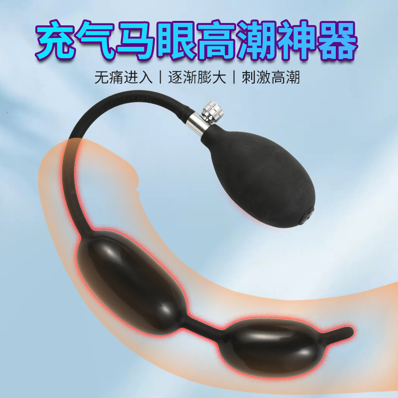 男用充气马眼棒尿堵女性尿道扩张膨胀刺激同志sm锻炼器