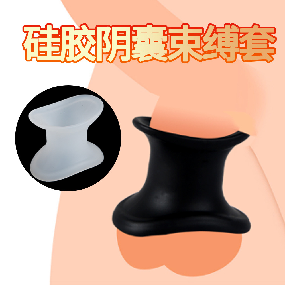 新款硅胶环阴囊束缚套环弹软胶延时环阴茎套 用品