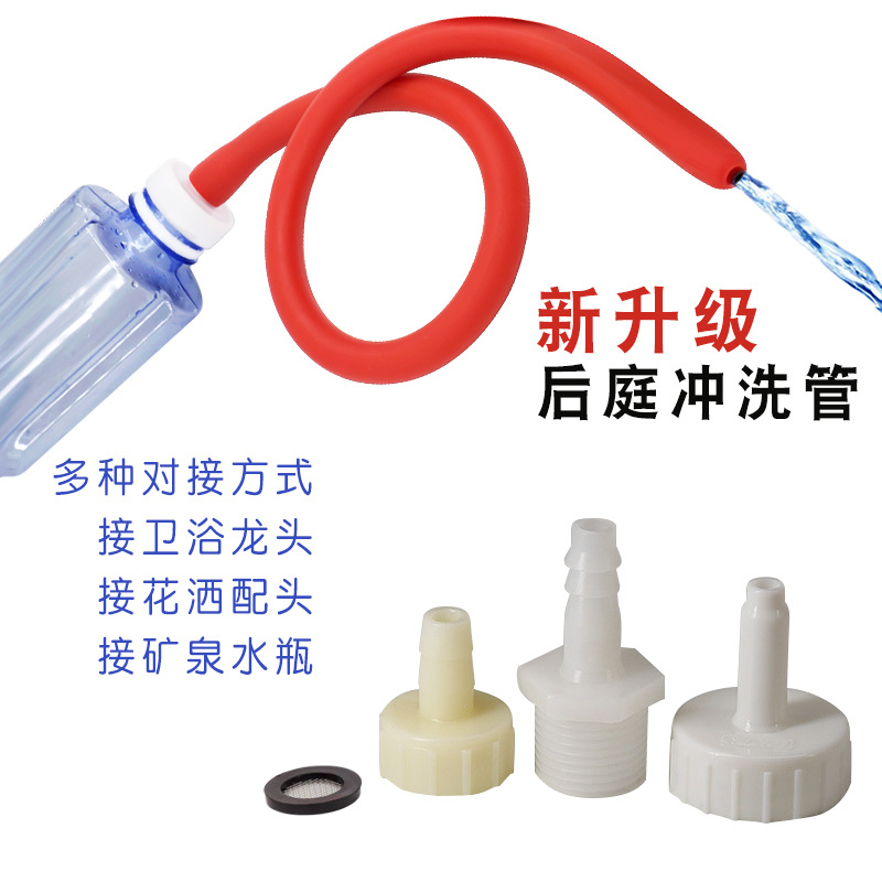 情趣男女用后庭肛门肠道阴道清洗管冲洗器喷头灌肠器妇洗器加长