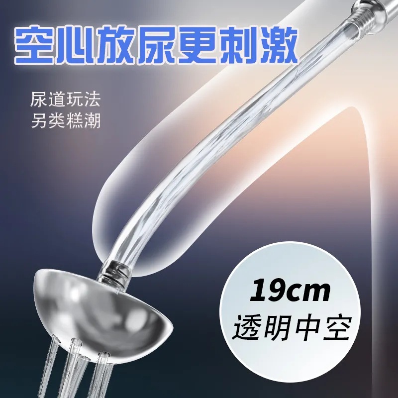 金属花洒马眼棒尿道扩张器外出穿戴马眼棒情趣男用尿道玩具