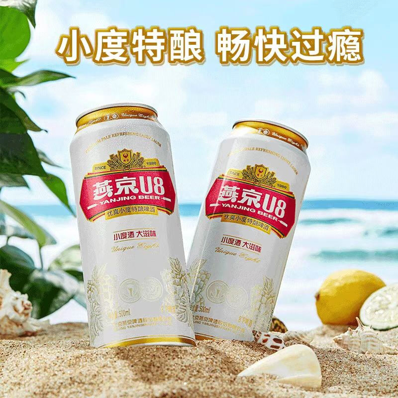 燕京小度U8小麦啤500ml*24听