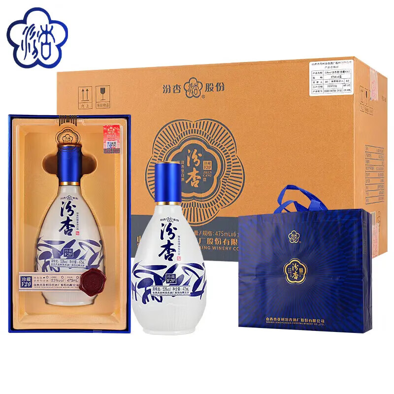 汾杏珍藏V20清香型白酒53度475ml