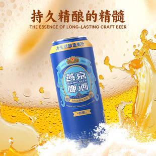燕京啤酒燕京纯酿黄啤500ml 24听整箱小麦啤熟啤酒批发新日期宴会