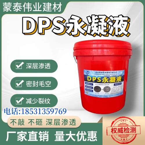 墙面防水室内瓷砖DPS屋顶