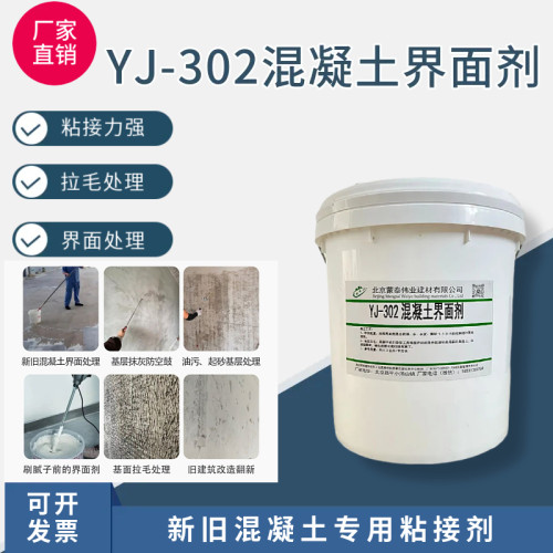 拉毛墙面加固拉毛界面剂