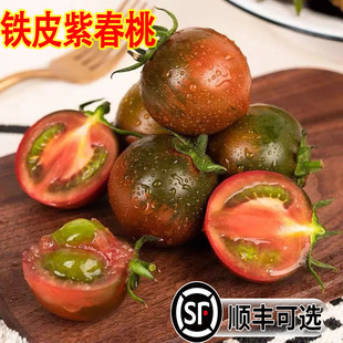 【顺丰可选】新鲜紫春桃巧克力西红柿黑番茄黑春桃铁皮柿子生吃