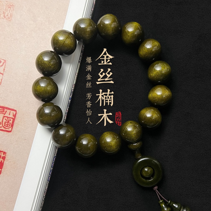 金丝楠木固化绿料仿乌木阴沉木10