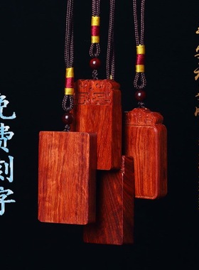 平安无事牌小叶紫檀十二生肖佛牌车挂雕刻吊坠木牌定制文玩手把件