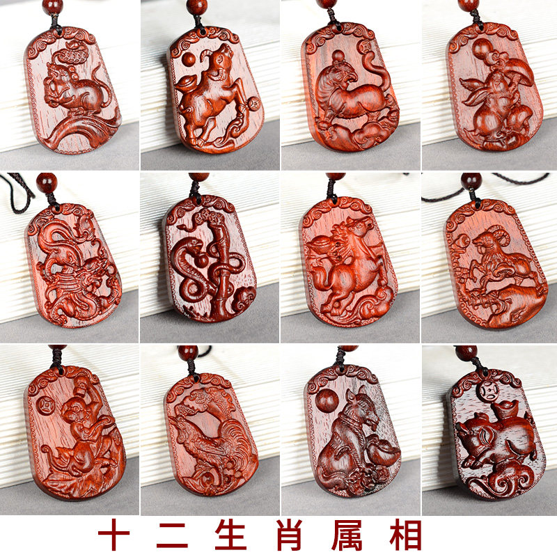 小叶紫檀木十二生肖马蛇虎牛吊坠红木木雕挂件男女平安无事牌项链