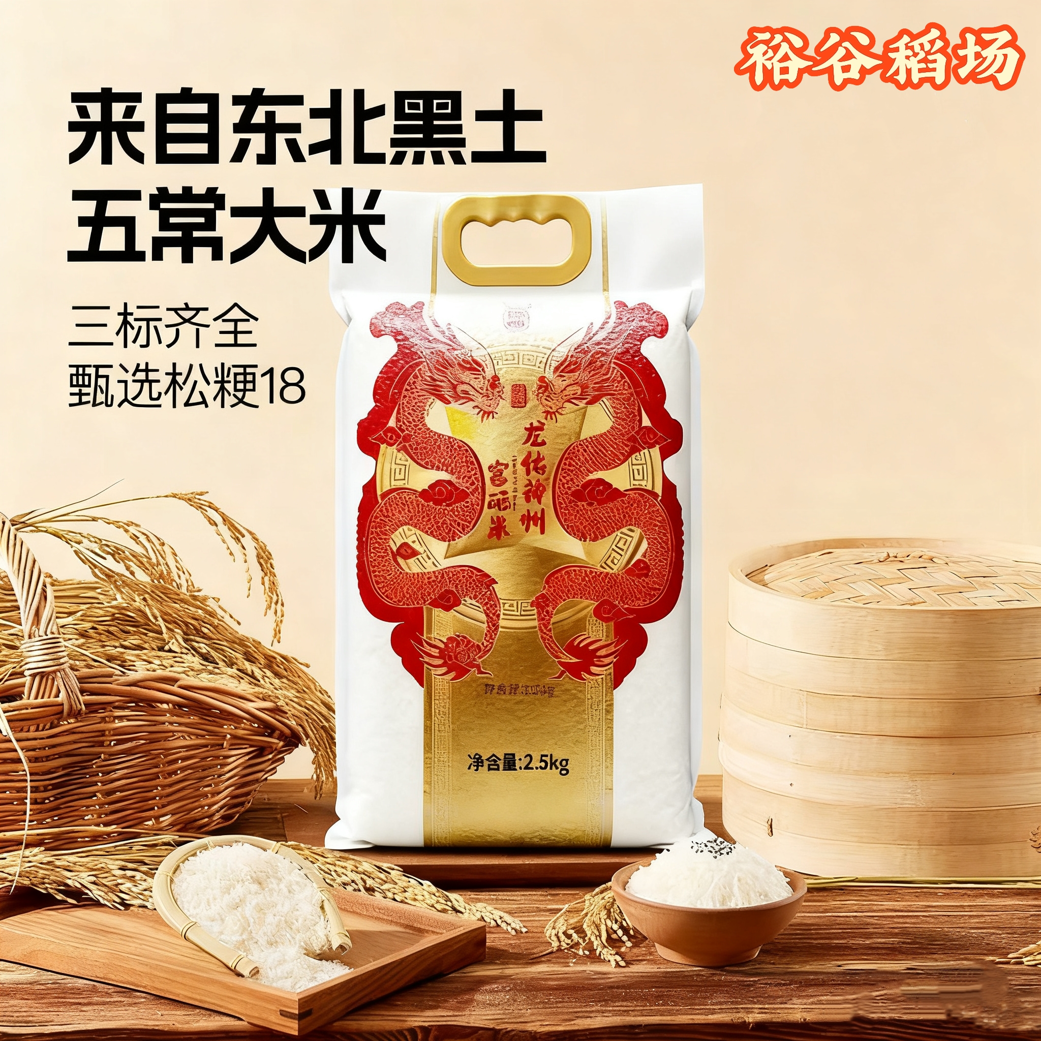 裕谷稻场东北大米寒地黑土五常大米10斤袋装新米香软糯