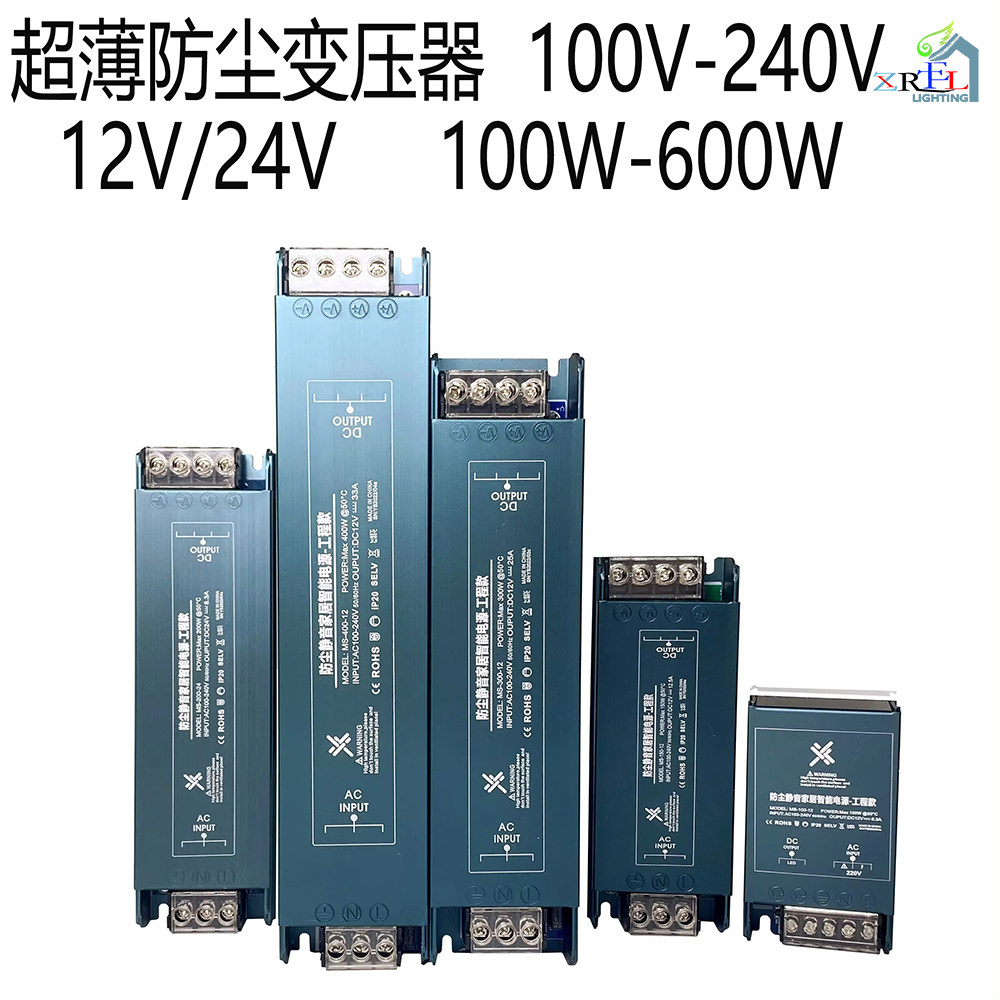 超薄静音防尘开关LED灯电源100V-240v转12V24V电源100-600W变压器