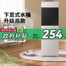 【政府补贴15%】奥克斯饮水机家用办公室下置水桶装水制冷热两用