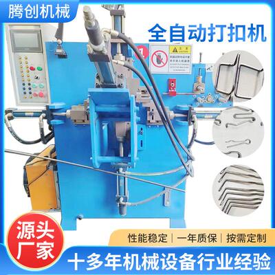 全自动钢丝打扣机铁丝成型折弯机不锈钢配件五金线材液压打扣机