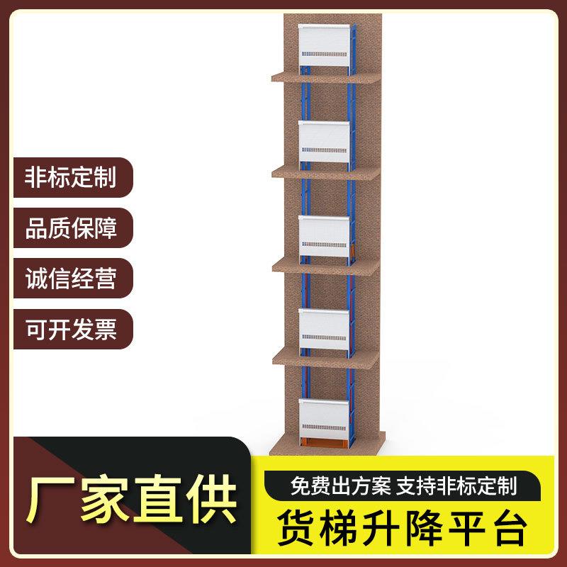 液压货梯5层大吨位工业物流仓库车间室内外导轨式升降机升降平台