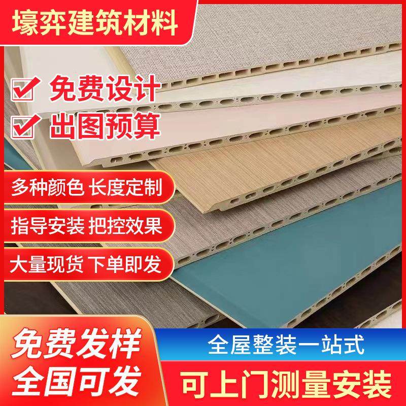 竹木纤维集成墙板客厅背景墙扣板办公室工装快装一体板护墙板供应,基础建材,其它,淘宝优惠券,粉丝福利购,淘宝优惠卷