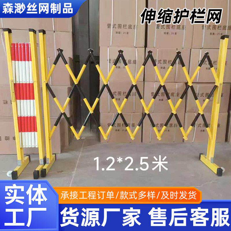 玻璃钢绝缘伸缩管式围栏电力安全施工围挡幼儿园护栏可移动隔离栏