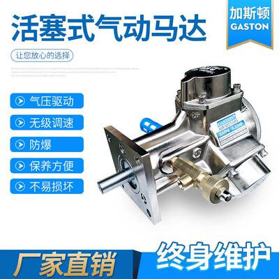 GASTON加斯顿AMP4-L活塞式气动电动马达同TAIYO太阳铁工