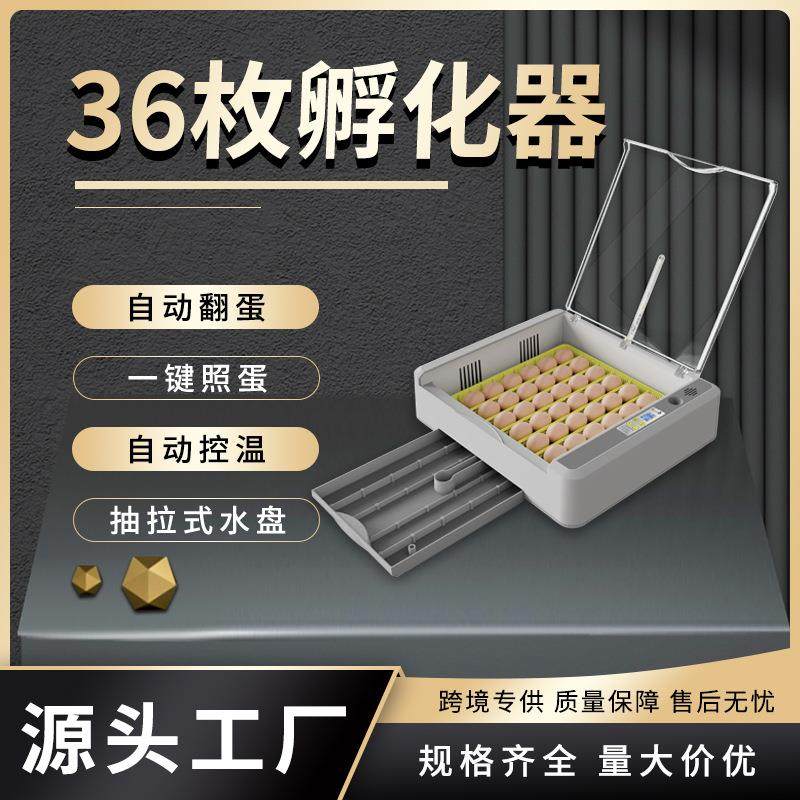 新品36枚incubator小鸡孵蛋器全自动孵化设备孵化机芦丁鸡孵化器,畜牧/养殖物资,畜牧/养殖器械,淘宝优惠券,粉丝福利购,淘宝优惠卷