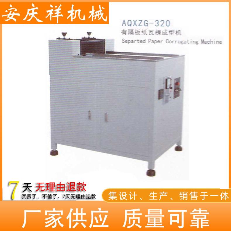 厂家供应有隔板瓦楞成型机覆膜机全套过滤器生产设备滤芯多介质