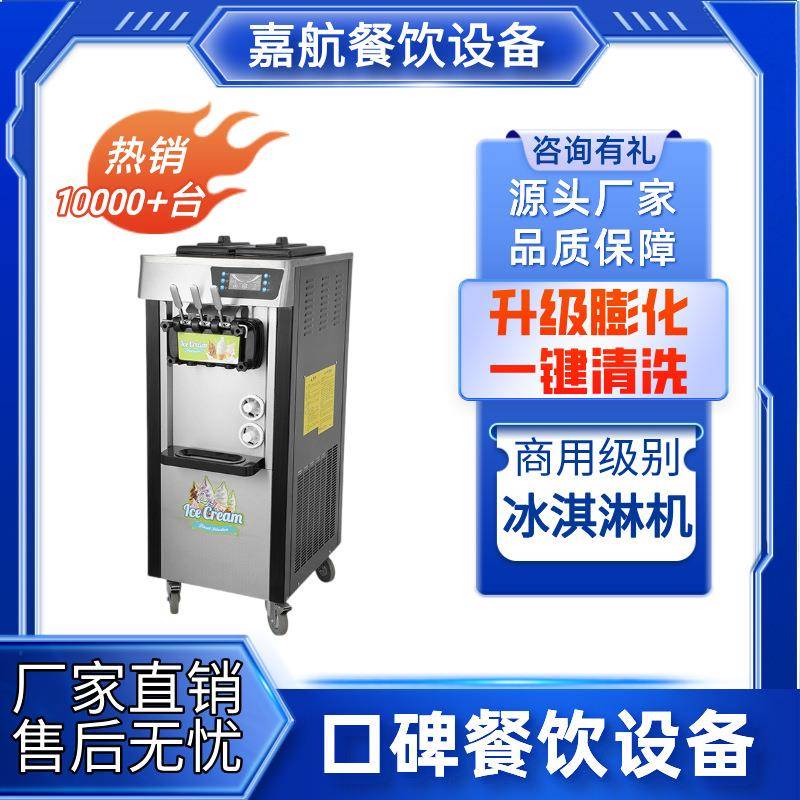 冰淇淋机器商用全自动摆地摊三色圣代甜筒雪糕机奶茶店冰激凌