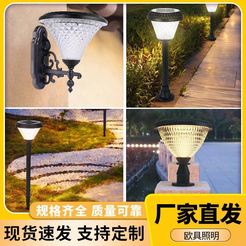 太阳能柱头灯家用柱子庭院灯LED户外广场花园别墅太阳能围墙灯