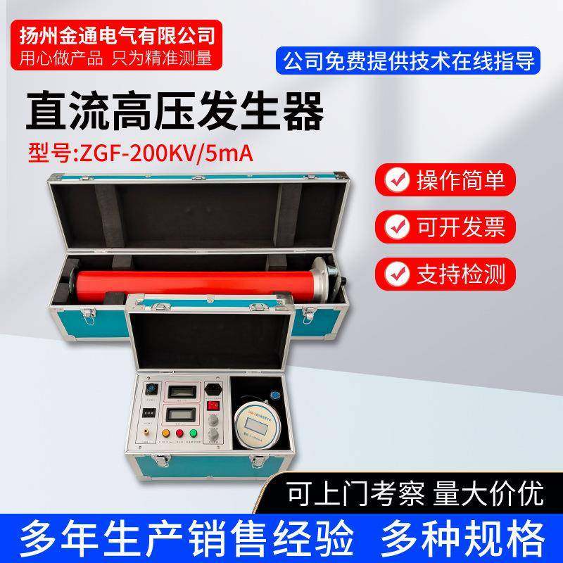 ZGF-200kV/5mA直流高压发生器氧化锌直流耐压泄露电流测试仪厂家