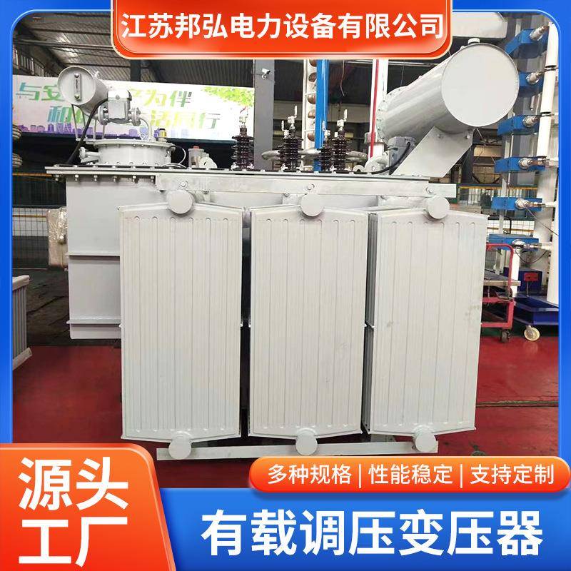 供应大容量SZ13-20000kva有载调压变压器35kv/10.5kv变压器厂家
