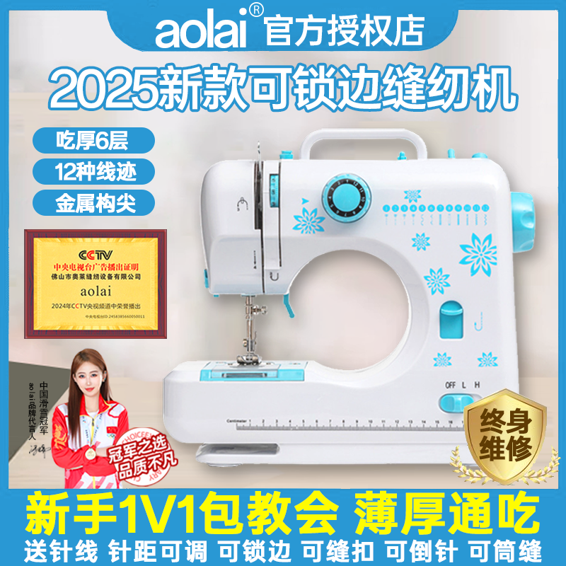缝纫机家用小型电动全自动多功能迷你手动台式带锁边家庭微型衣车
