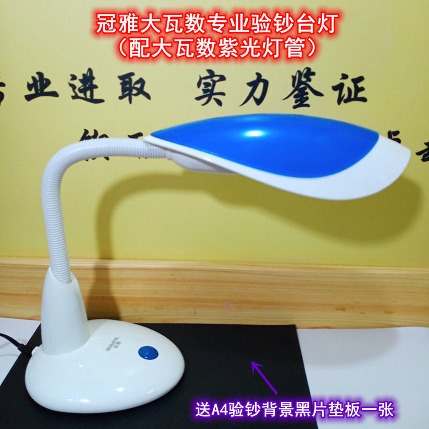 验钞机紫光灯新款紫外紫光鉴定仪