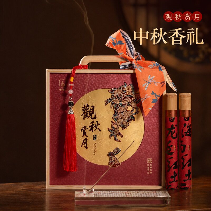 中秋香薰礼盒套装红土沉香降真松塔线香送长辈老师领导长辈可定制