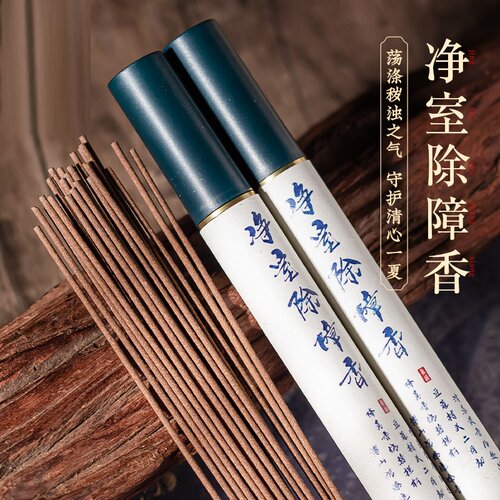 净室除障香线香卧香苍术艾香