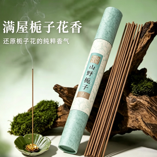 栀子花线香持久清新舒缓伴睡