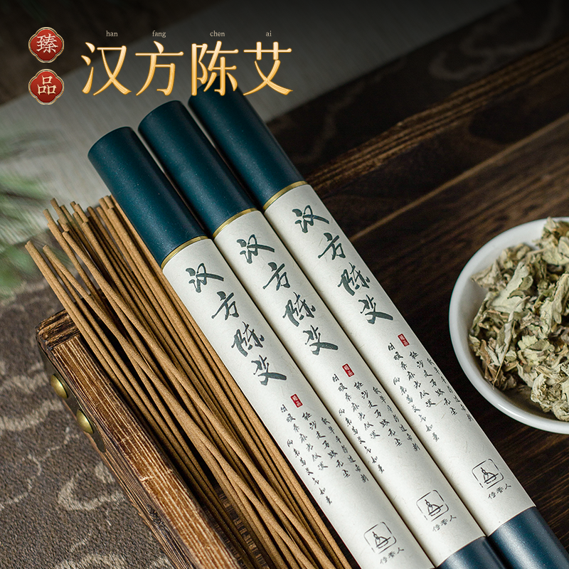 陈年艾草线香蕲春艾香卧香陈年艾草大黄香排草净化空气家用香薰香